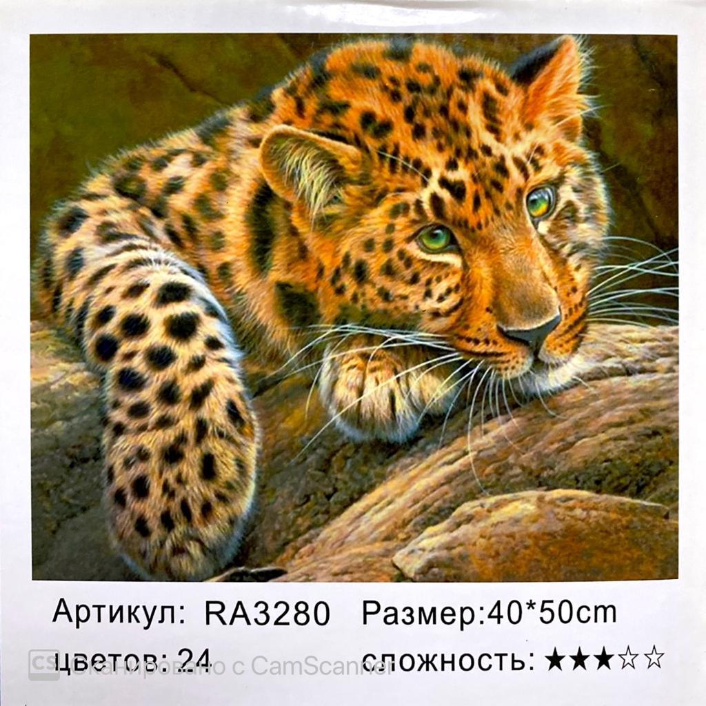 Картина по номерам "Леопард" 50*40