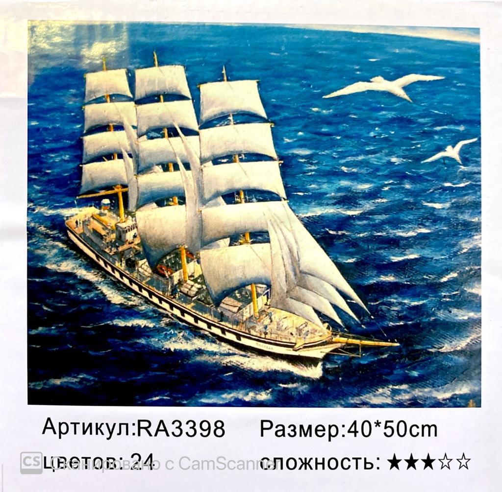 Картина по номерам "Парусник" 50*40