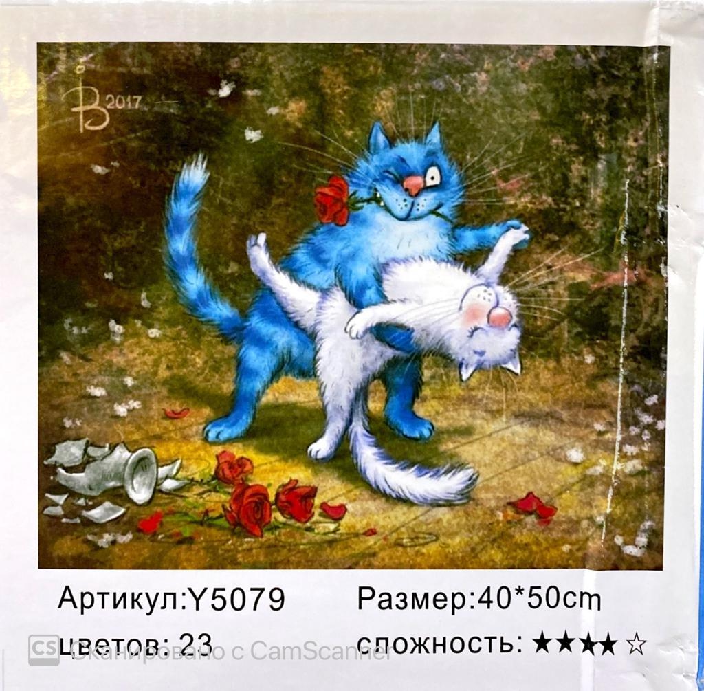 Картина по номерам "Пара котиков" 50*40