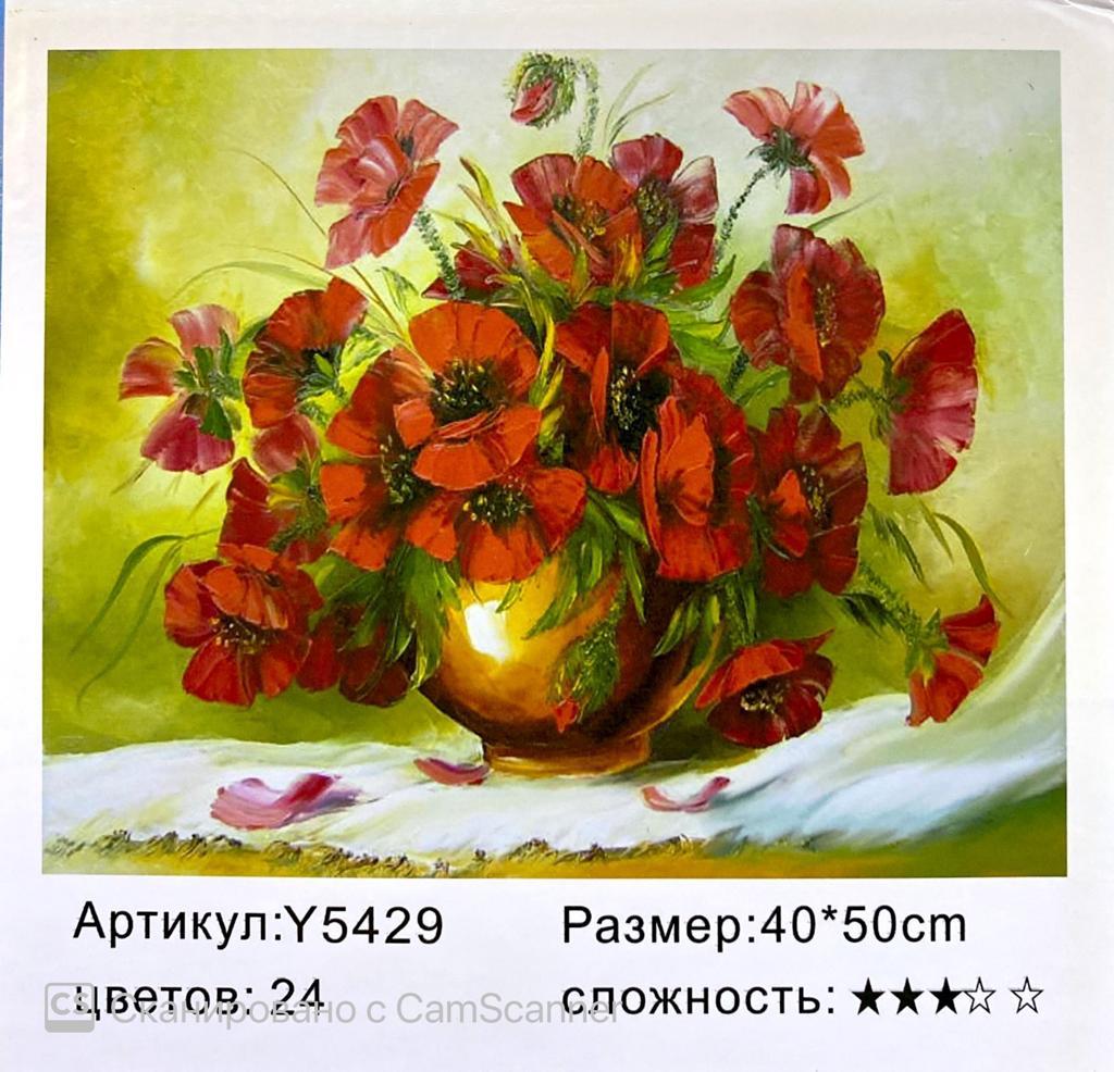 Картина по номерам "Маки" натюрморт 50*40