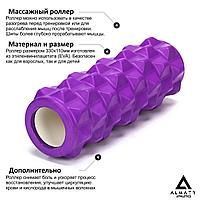 Массажный ролик (валик) 330 Х 110мм