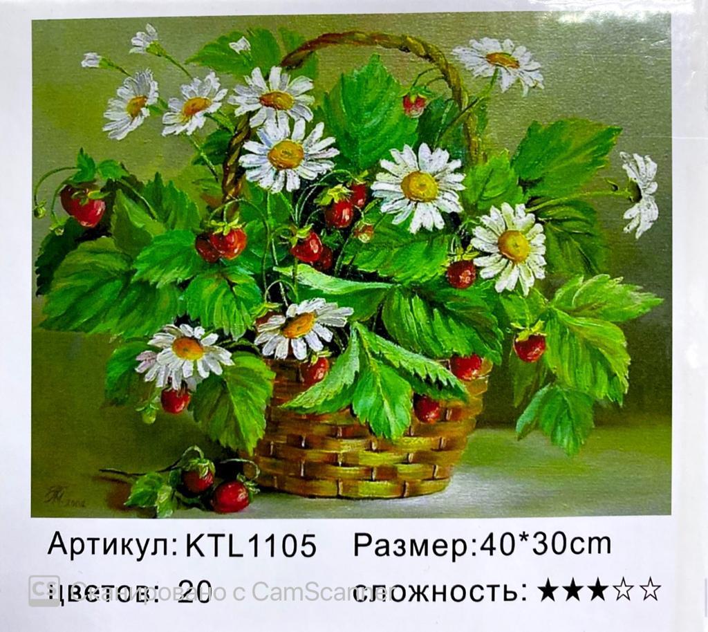 Картина по номерам "Ромашки с земляникой" натюрморт 40х30