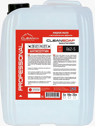 CLEAN SOAP- антибактериальное/ бактерицидное жидкое мыло. 5 литров.РК, фото 2