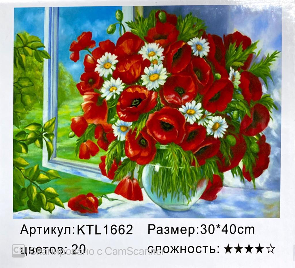 Картина по номерам "Букет маки" натюрморт 40х30