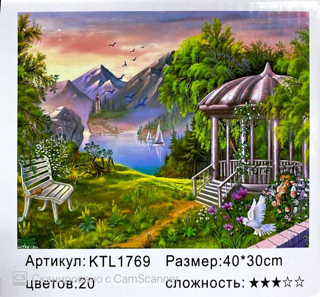 Картина по номерам "Райский уголок" 40х30