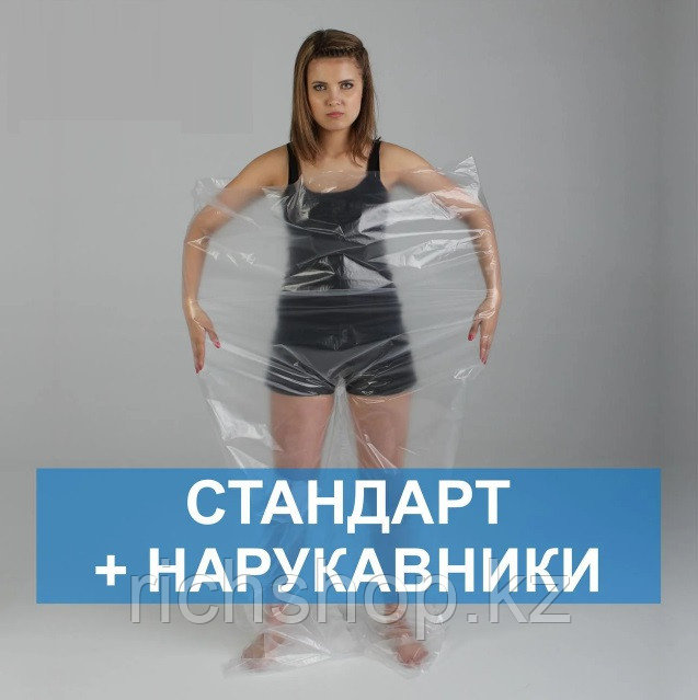 Полиэтиленовые штаны с нарукавниками (50шт/уп)
