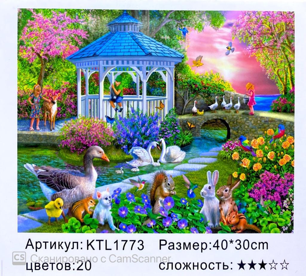 Картина по номерам "Животный мир" 40х30