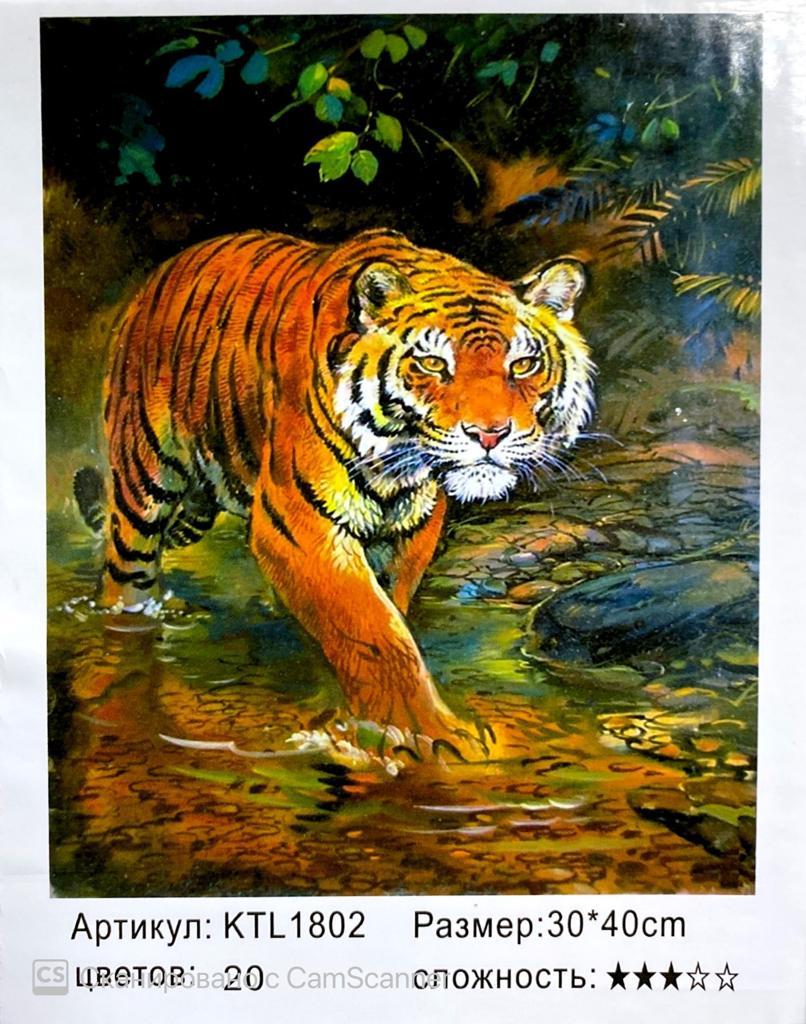 Картина по номерам "Тигр" 30х40