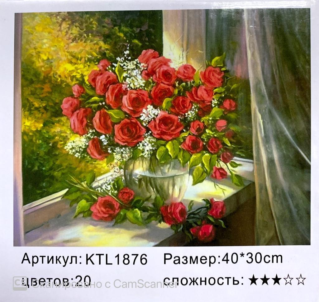 Картина по номерам "Букет розы" натюрморт 40х30