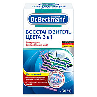 Восстановитель цвета 3в1 Dr.Beckmann 2х100гр