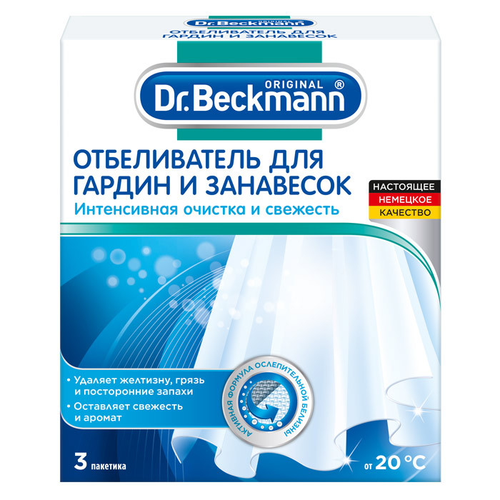 Отбеливатель для гардин и занавесок Dr.Beckmann 3х40гр - фото 1 - id-p68409630