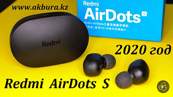Обновленный Redmi Airdots S, 2020 года, Original + Подарок