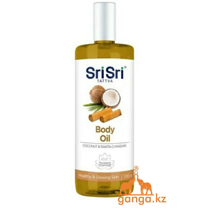 Массажное масло для тела с кокосом, сандалом и красным сандалом (Body oil SRI SRI TATTVA), 200 мл