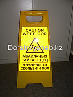 Табличка скользкий пол, знак скользкий пол 62*30см