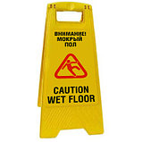 Мокрый пол Caution wet floor, фото 2