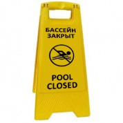 Мокрый пол Caution wet floor - фото 5 - id-p78080006