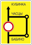 "Айналып ту схемасы". 5.31