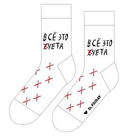 Носки. FRIDAY SOCKS. Всё это суета