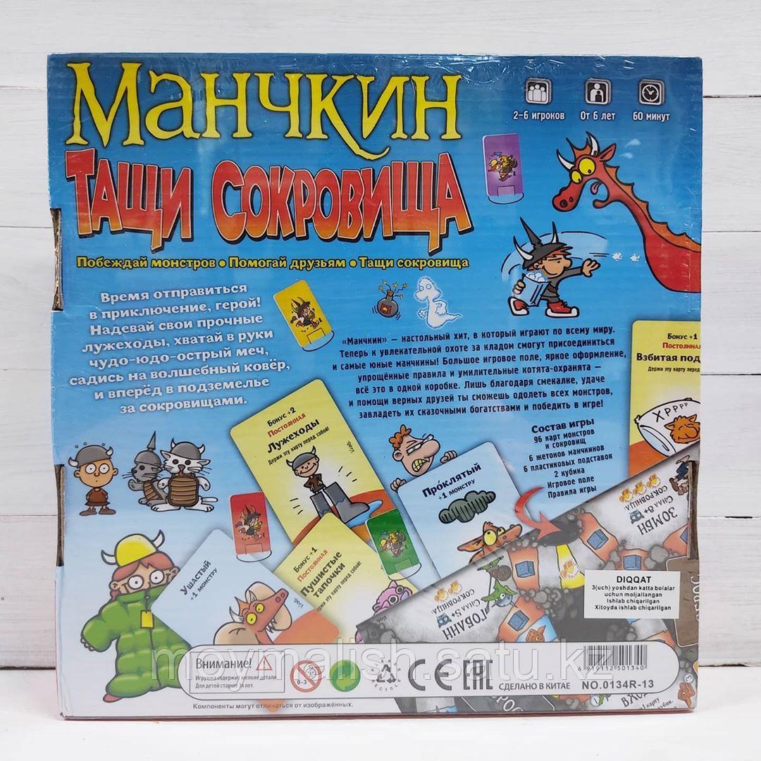 Тащи сокровище. Настольная игра: манчкин: тащи сокровища 1385.