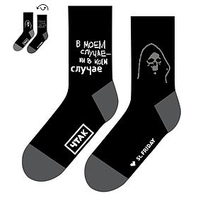 Носки. FRIDAY SOCKS. В моем случае - ни в коем случае