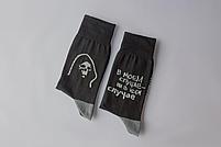 Носки. FRIDAY SOCKS. В моем случае - ни в коем случае, фото 4