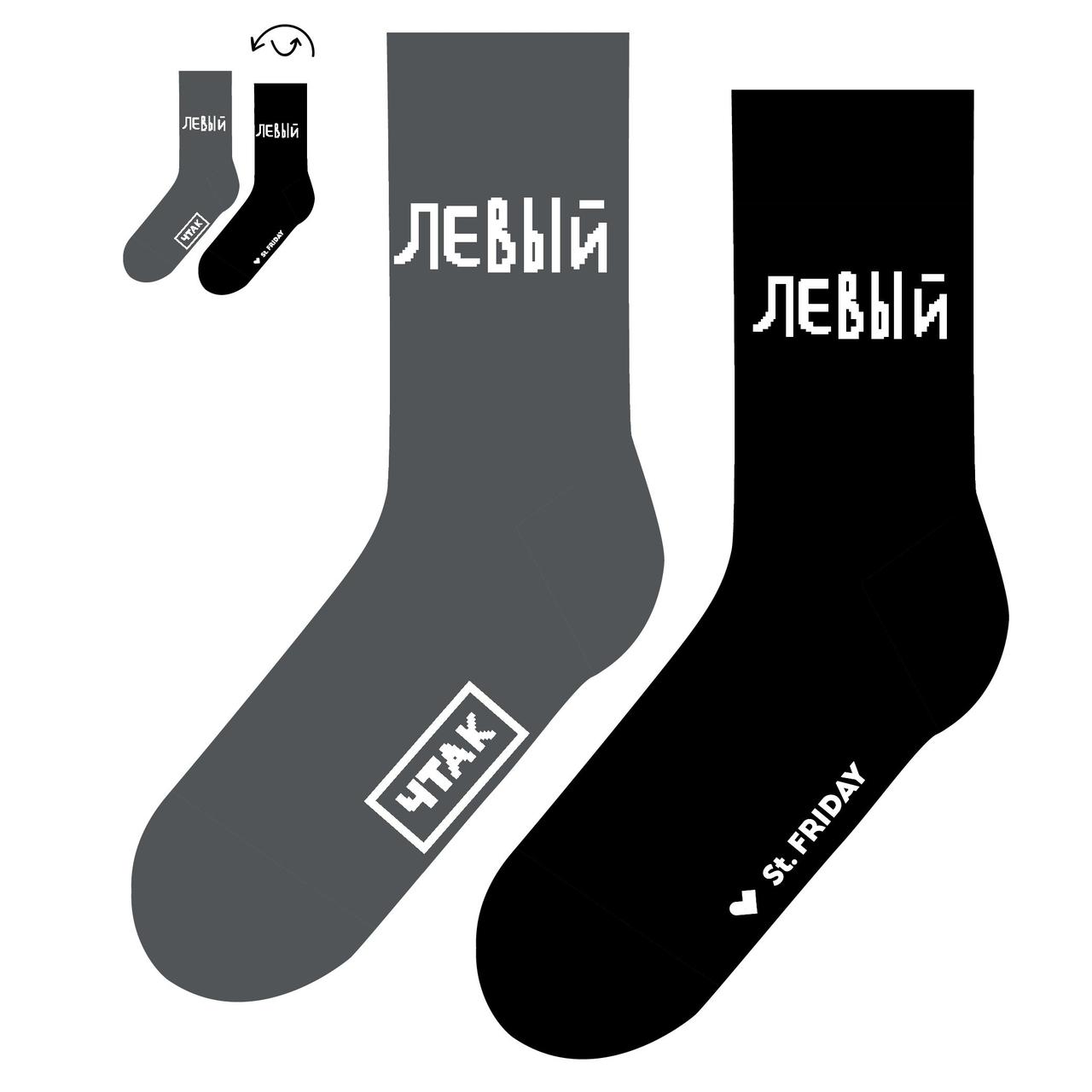 Носки. FRIDAY SOCKS. Левый