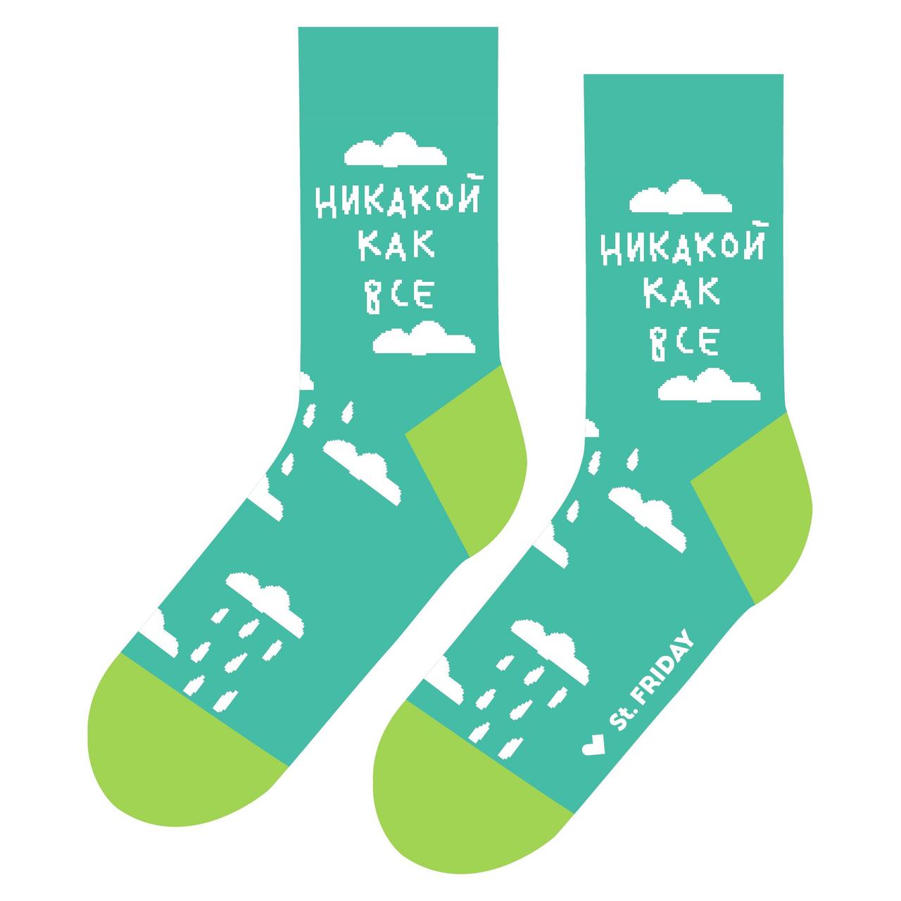 Носки. FRIDAY SOCKS. Никакой как все