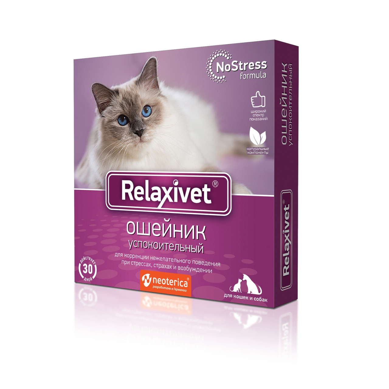 Ошейник успокоительный для кошек и собак Relaxivet