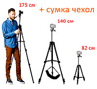 Штатив тренога для фотоаппарата/смартфона,3 уровня высоты Jm KP-2264 черный
