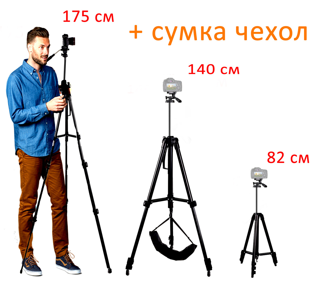 Штатив тренога для фотоаппарата/смартфона,3 уровня высоты Jm KP-2264 черный, фото 1