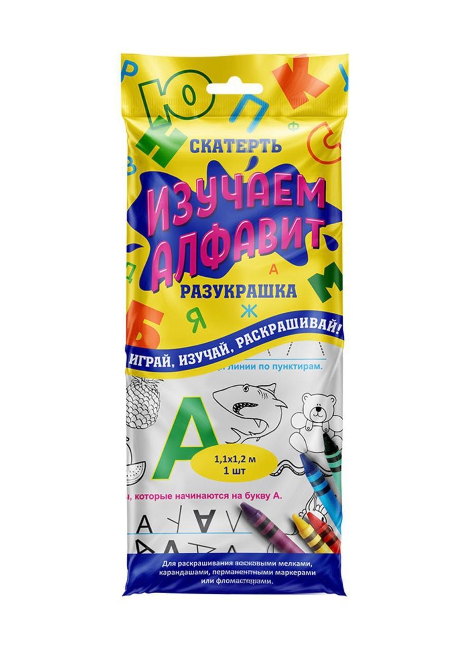 Скатерть-разукрашка "Изучаем Алфавит" 110х120 см