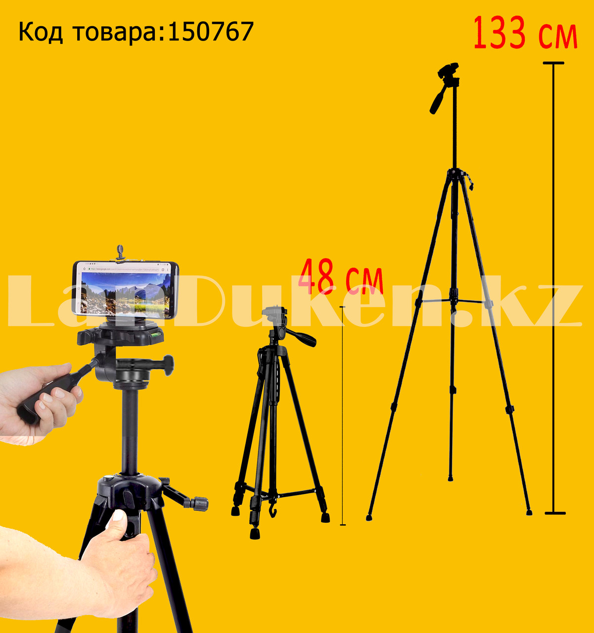 Штатив тренога для фотоаппарата/смартфона,2 уровня высоты с адаптером и ручкой Tripod 3366 - фото 1 - id-p78112831