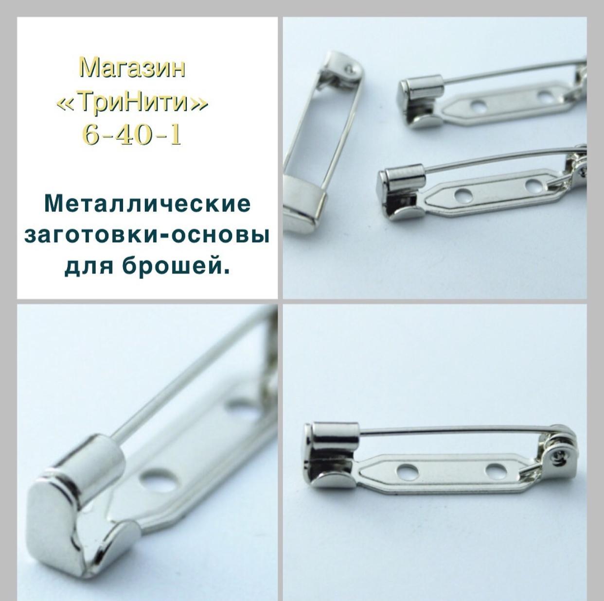 Основа для броши плоская бронза 3,8 см