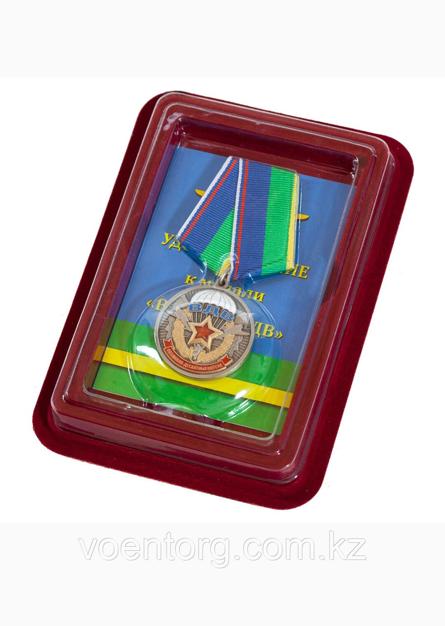 Медаль "Ветерану ВДВ"