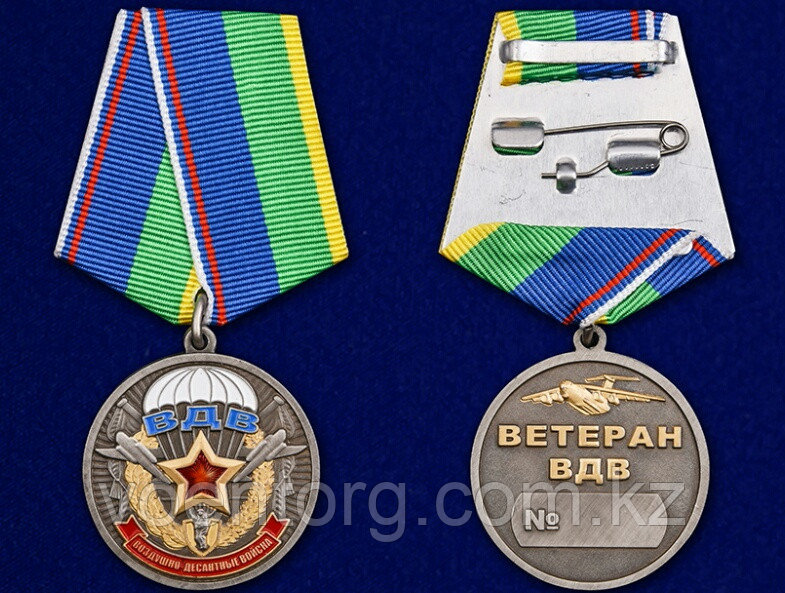 Медаль "Ветерану ВДВ" - фото 2 - id-p78165473
