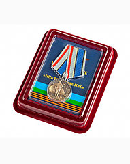 Медаль ВДВ с девизом"Никто,кроме нас"