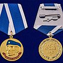 Латунная медаль ВДВ "Солдат удачи", фото 3