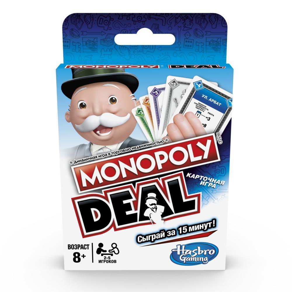 Настольная игра: Монополия Сделка (Deal) | Hasbro