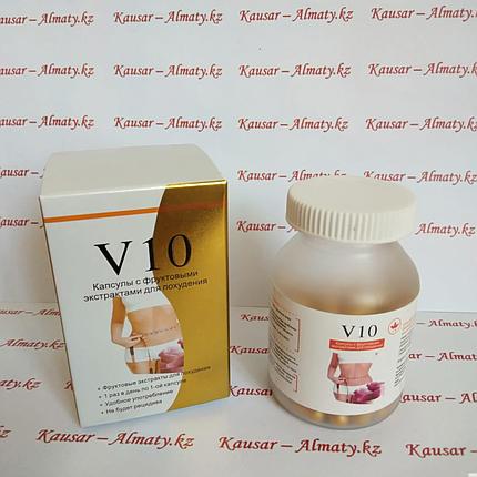 V10 - КАПСУЛЫ С ФРУКТОВЫМИ ЭКСТРАКТАМИ ДЛЯ ПОХУДЕНИЯ, фото 2