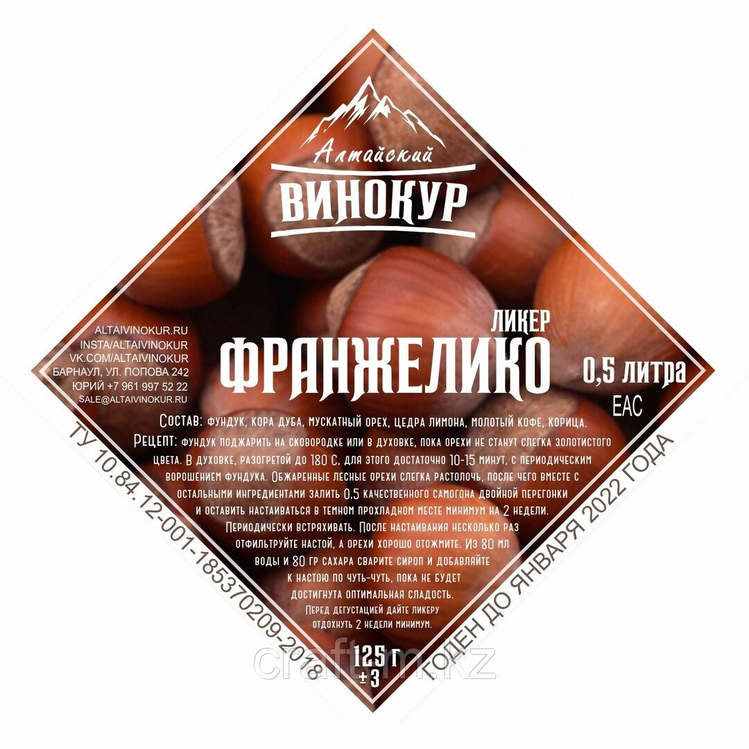Франжелико