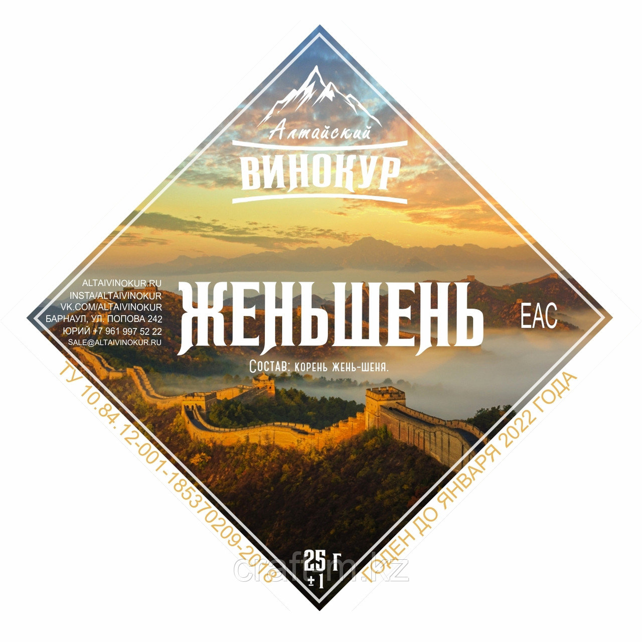 Женьшень