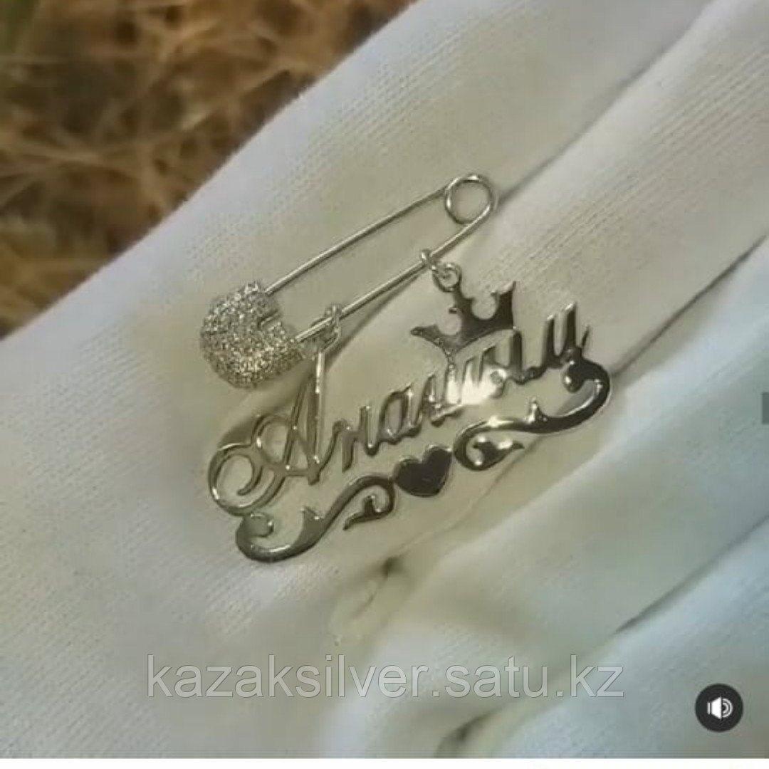 Серебряная булавка