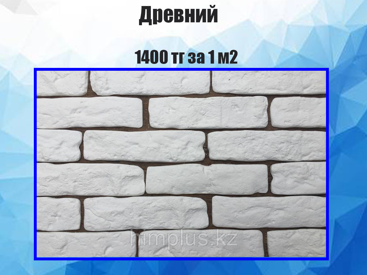 Гипсовая плитка