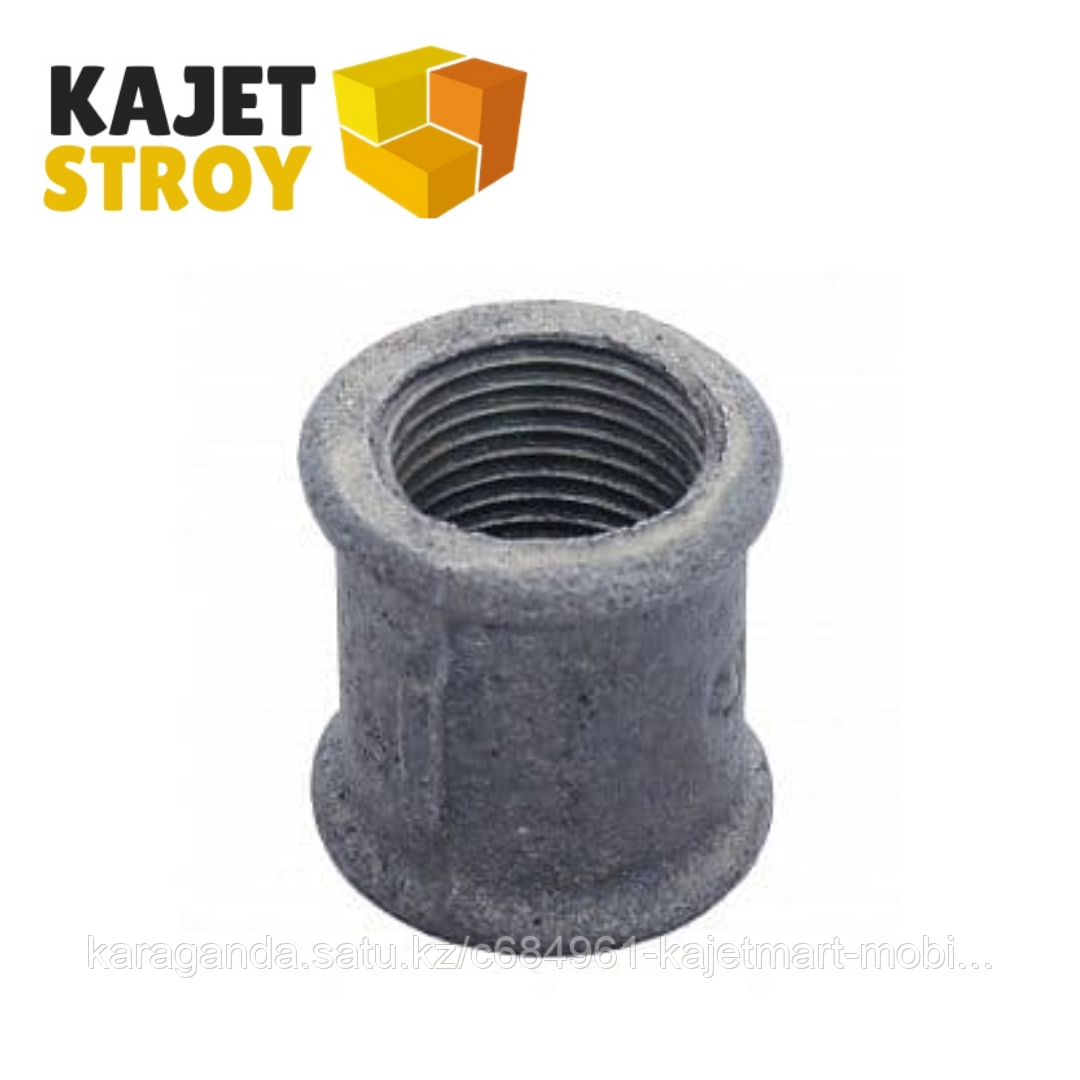 Муфта чугун прямая короткая Ду 20 Fittex (400)