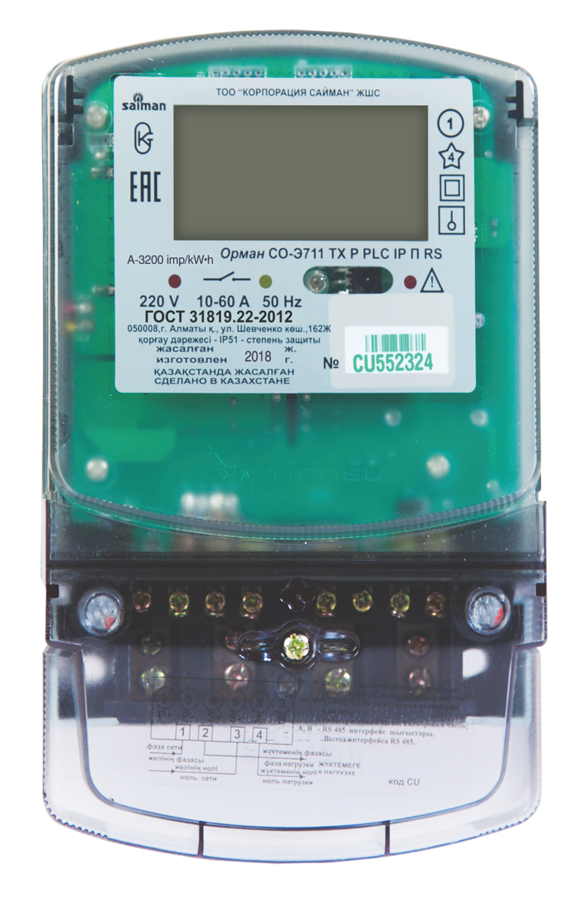 Эл.счетчик СО-Э 711 Орман ТХ P PLC IP П RS (10-60А 220В)