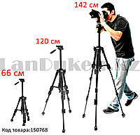 Штатив тренога для фотоаппарата/смартфона,3 уровня высоты с адаптером Jmary KP-2234