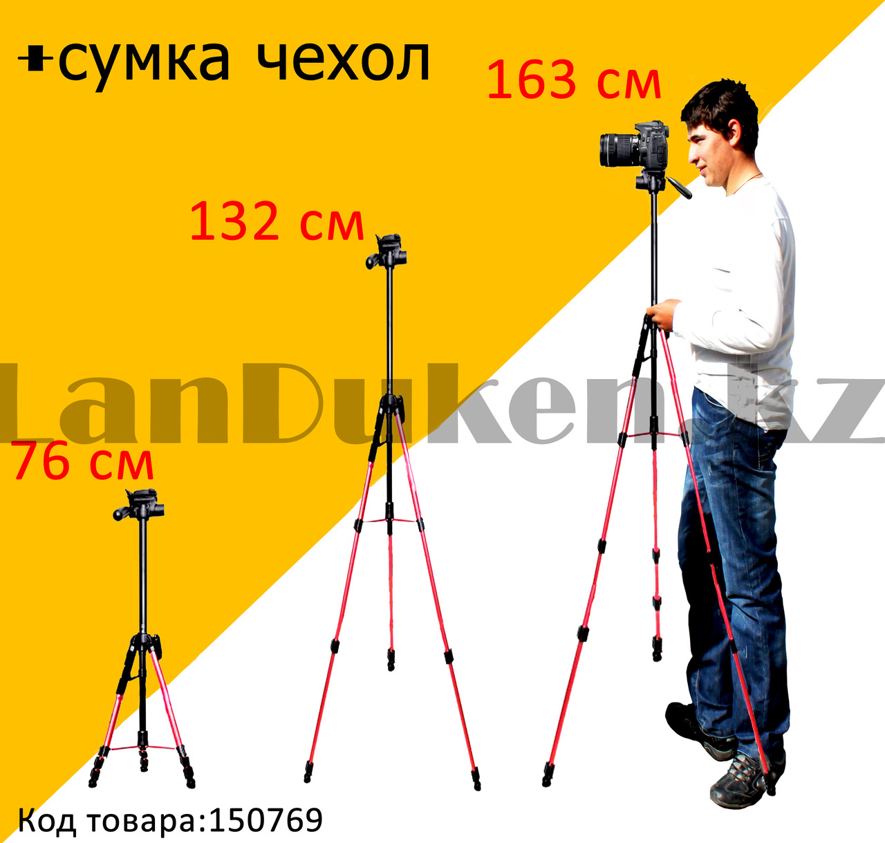Штатив тренога для фотоаппарата/смартфона,3 уровня высоты с адаптером Jmary KP-2254