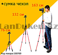 Штатив тренога для фотоаппарата/смартфона,3 уровня высоты с адаптером Jmary KP-2254