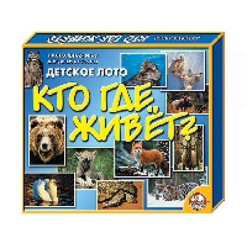 Лото детское "Кто где живет?"