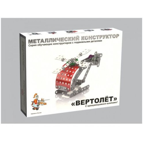 Детский металлический конструктор с подвижными деталями "Вертолет"